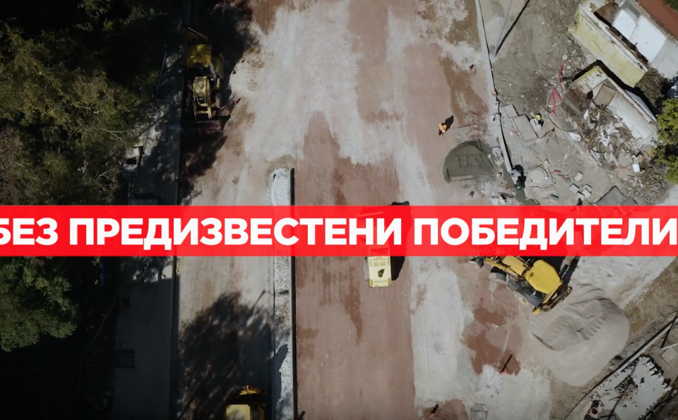 Омръзна ти от ремонт на ремонта и контрол на контрола? Има решение!