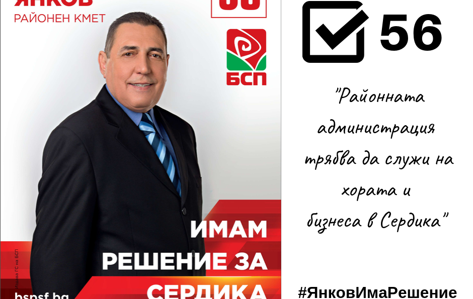 #ЯнковИмаРешение