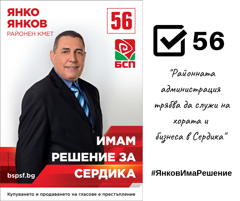 #ЯнковИмаРешение
