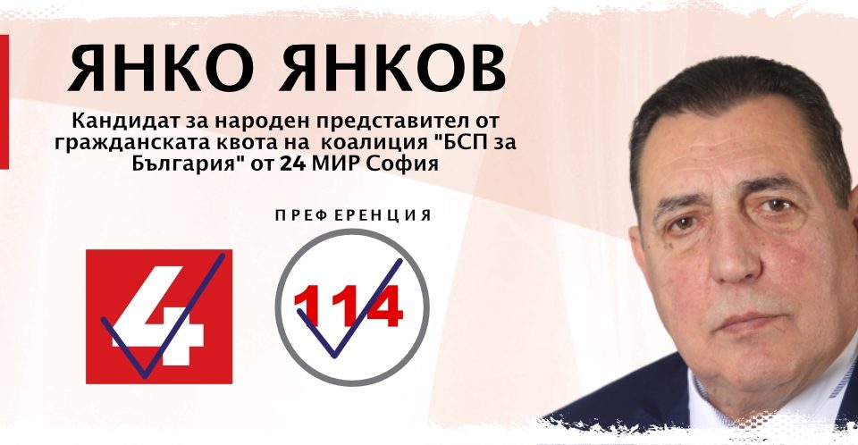Към жителите на район „Сердика“